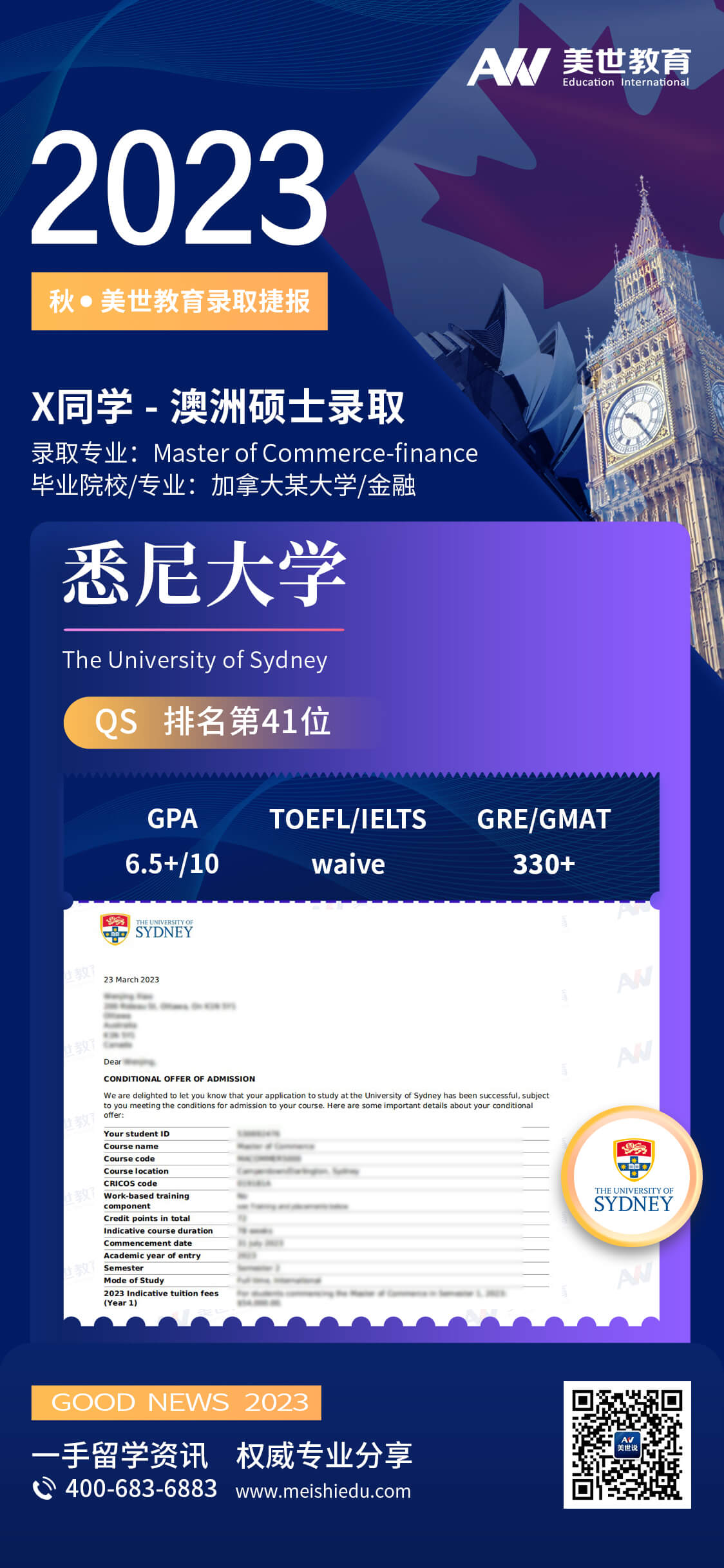 肖文婧-悉尼大学-金融 (1).jpg